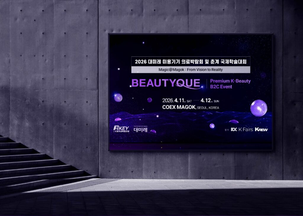 뷰티크(Beautyque) 2026 in ASLS KOREA