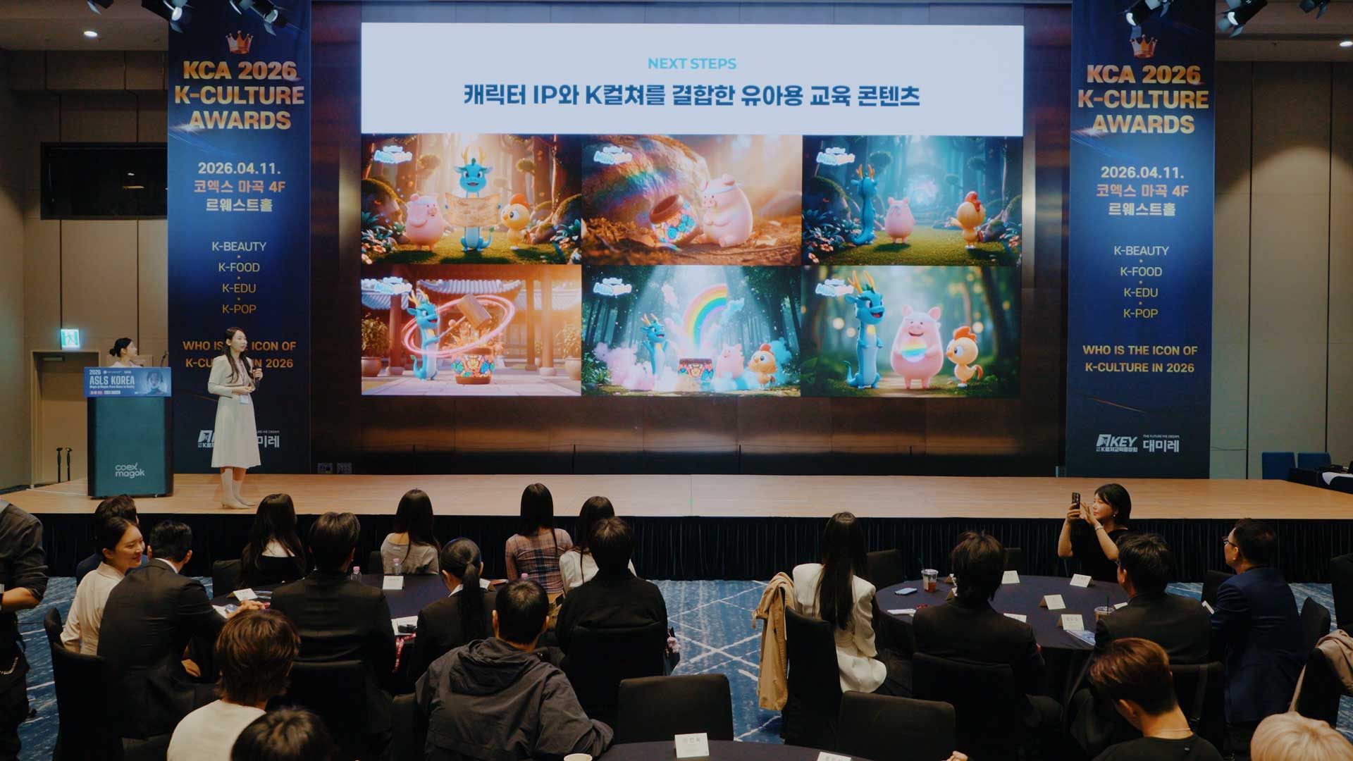 K컬쳐교육중앙회(KEY) 유초롱 제1사무국장, 12지신 기반 AI 유아 애니메이션 ‘미르테일즈(Mirtales)’ 공개