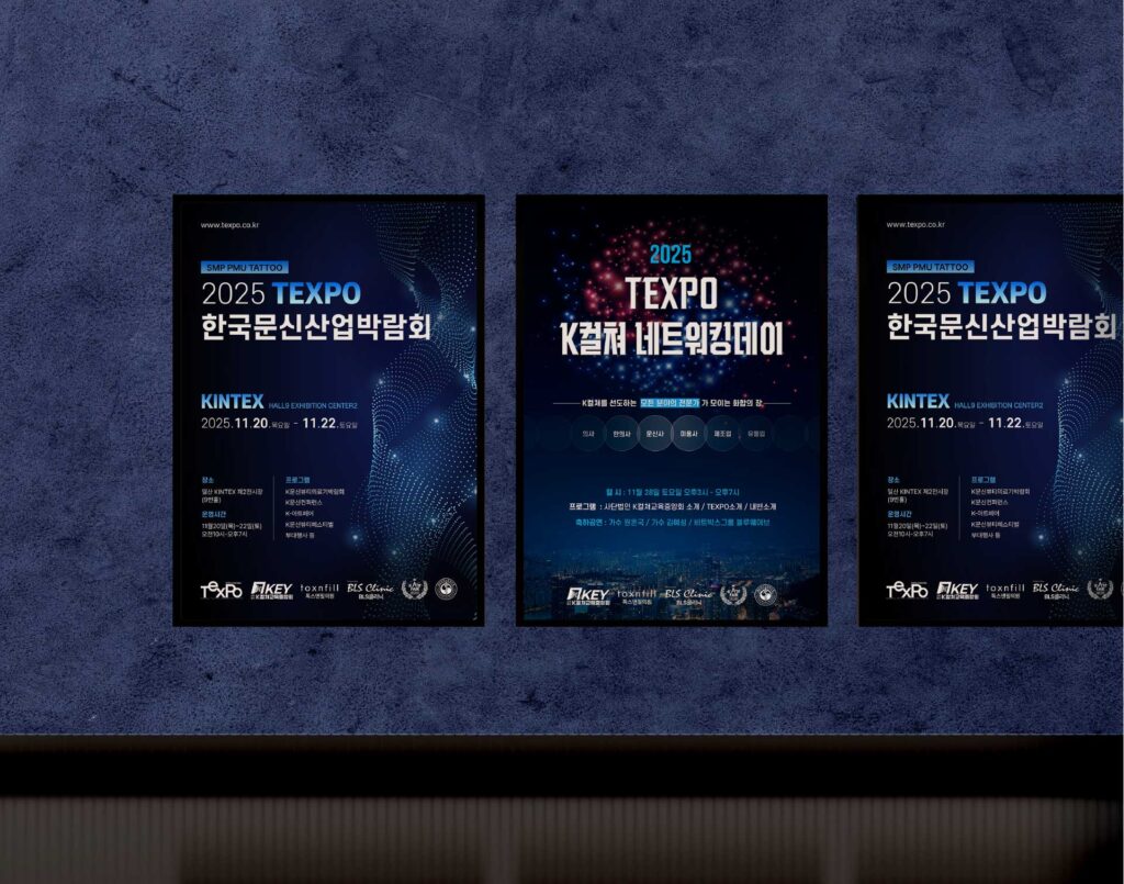 제1회 한국문신산업박람회(TEXPO)